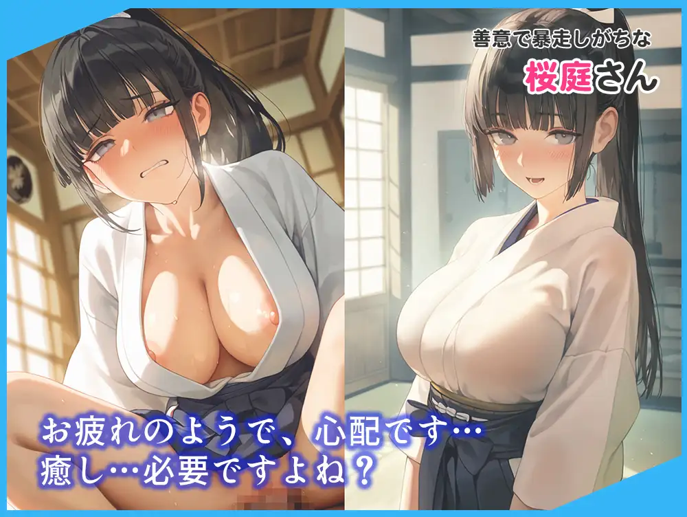 選手の性管理も、マネージャーの務めでしょ?vol.2 サンプル画像 3