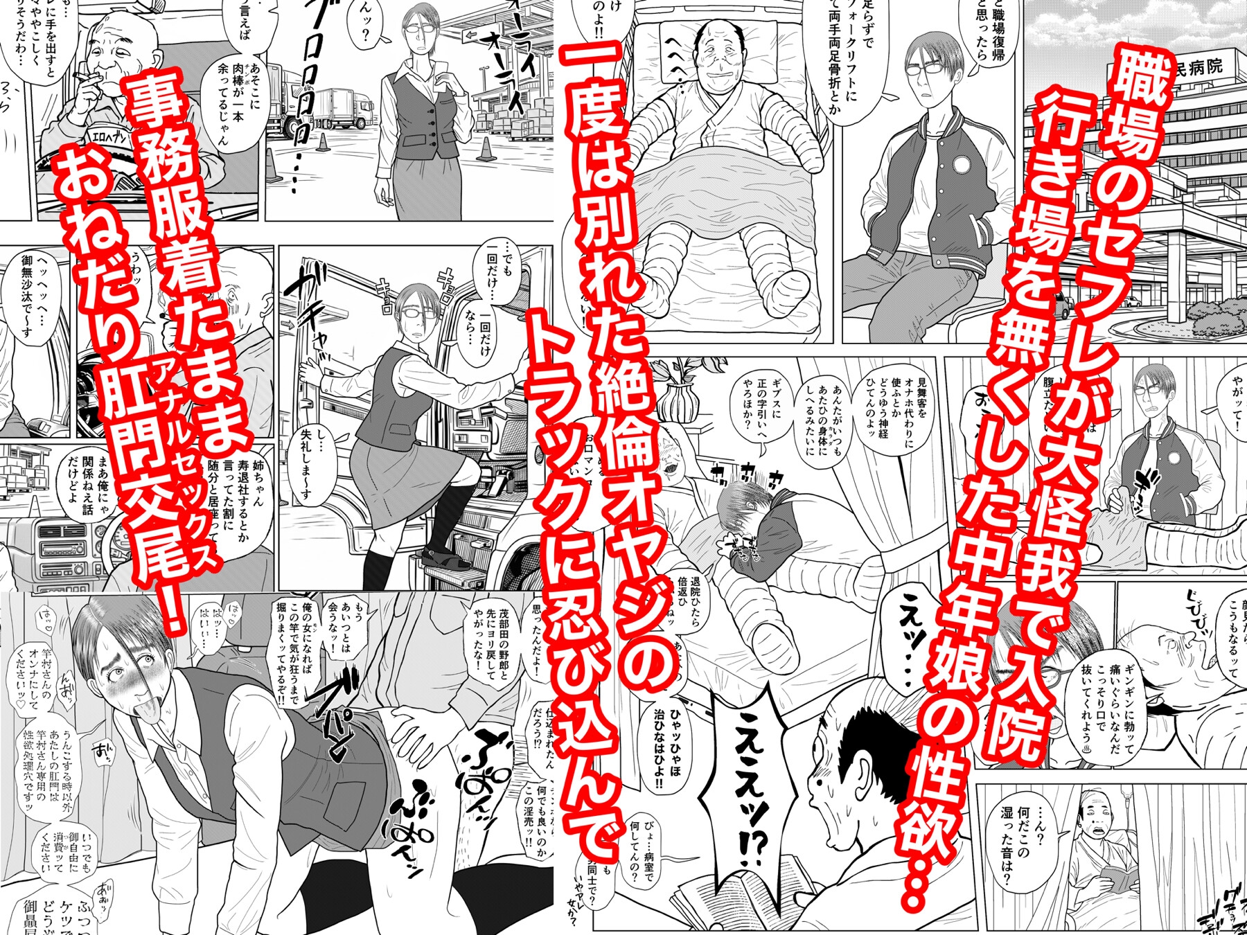 派遣精液便器♡小野垣宣子 Act10.イカ臭いゲーム 画像1