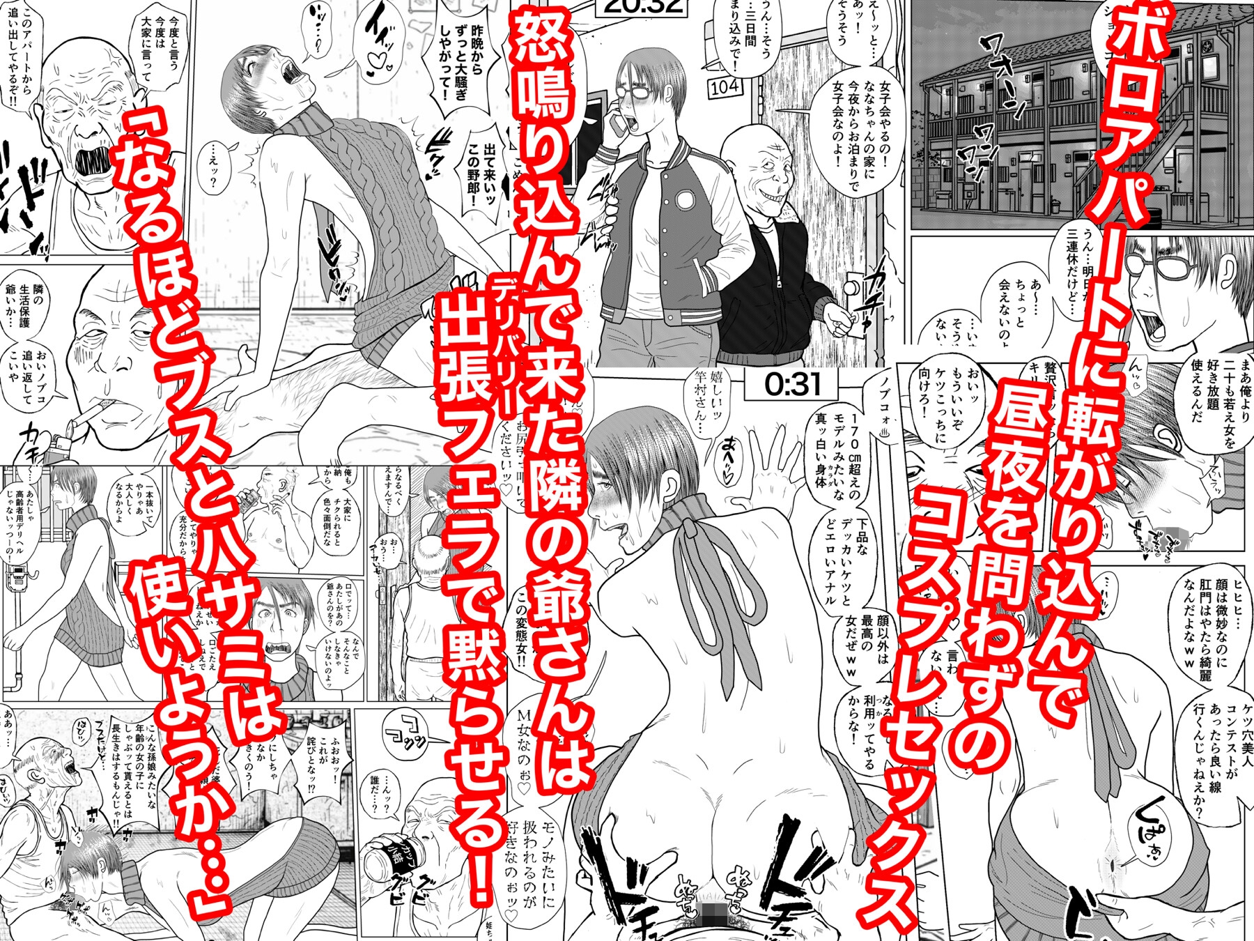 派遣精液便器♡小野垣宣子 Act10.イカ臭いゲーム 画像2