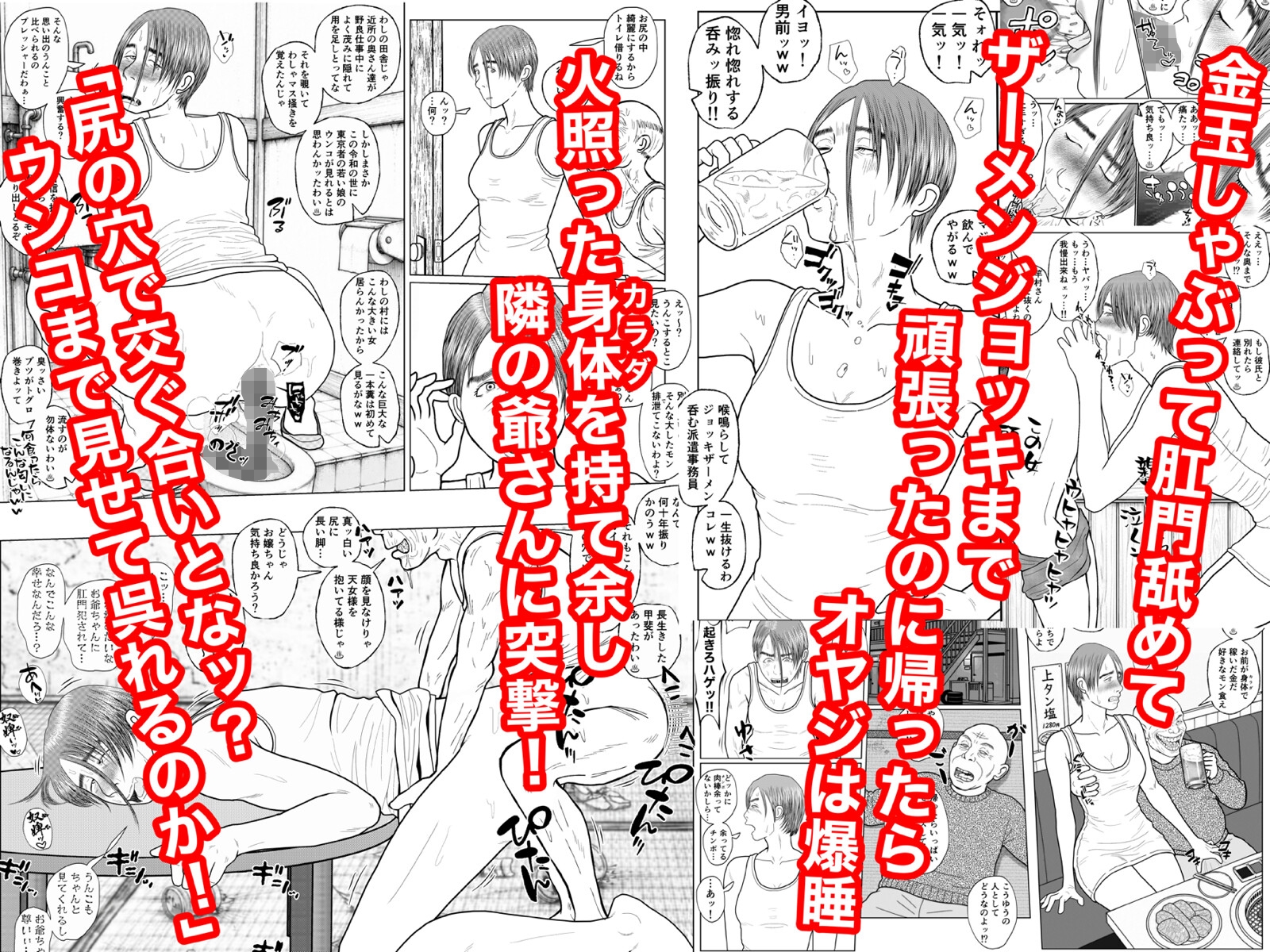 派遣精液便器♡小野垣宣子 Act10.イカ臭いゲーム 画像4