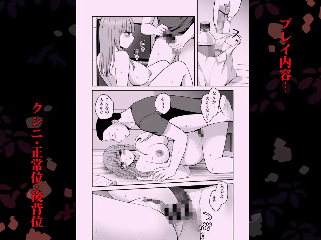 君と僕はうまくいかない 中 サンプル画像 4