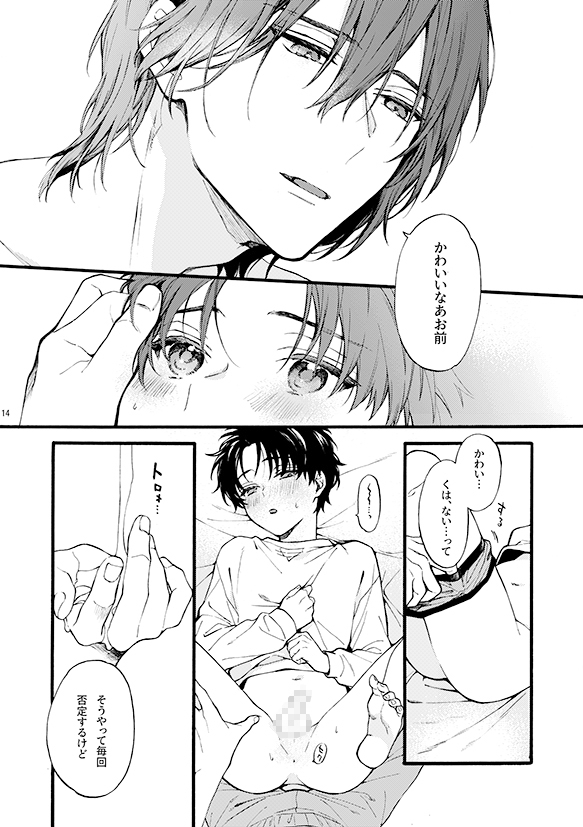 フタリのピースvol.7 画像6