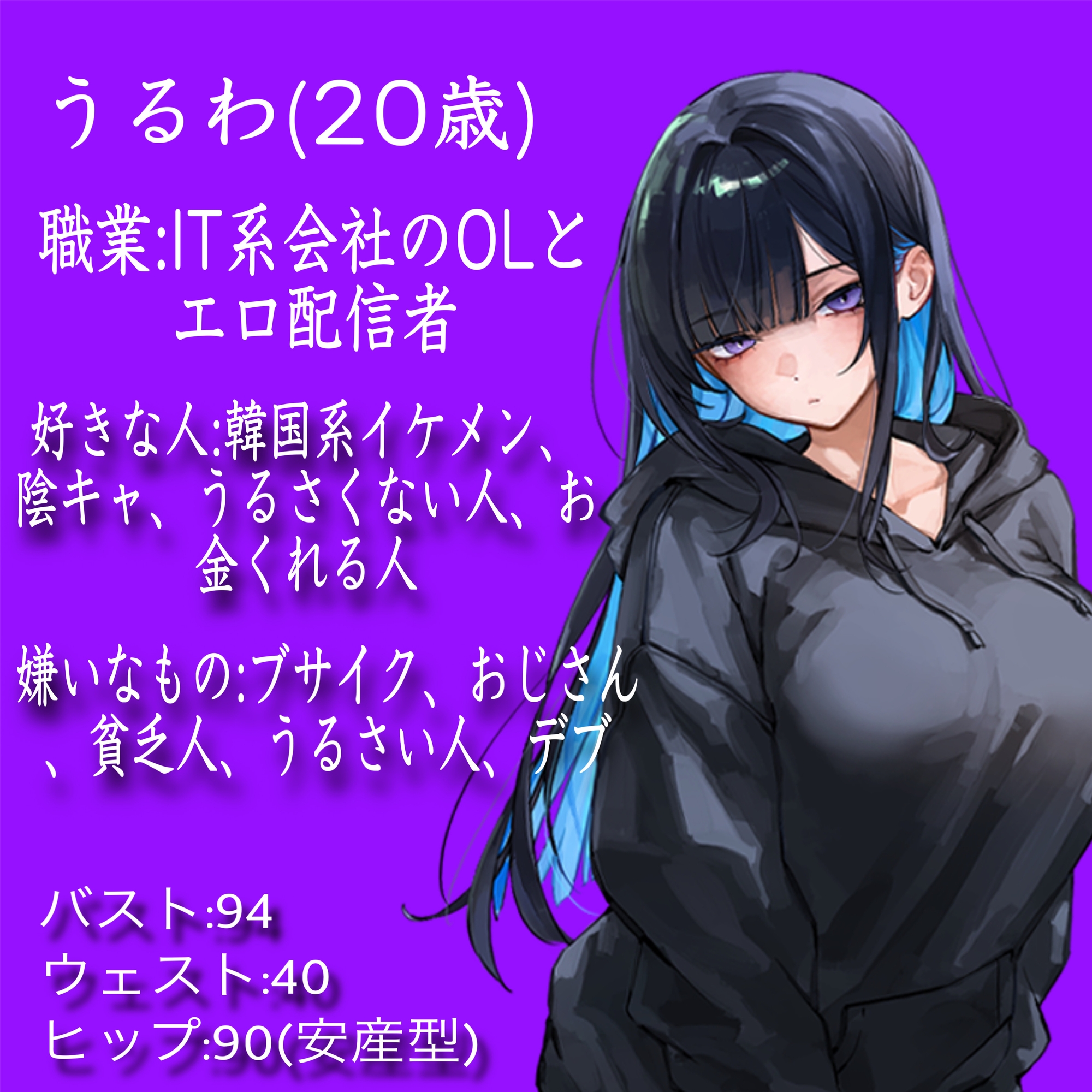 【低音】「やめて!おじさん!中に出すなぁ!」Gカップダウナー系配信者がネカフェでオナニー配信中にデブオジ凸!妊娠確定の無許可中出しされちゃう音声