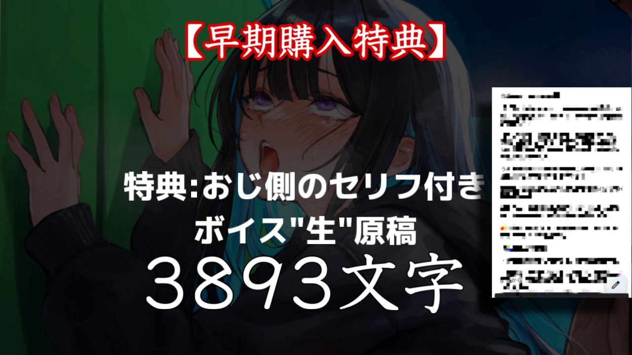 【低音】「やめて!おじさん!中に出すなぁ!」Gカップダウナー系配信者がネカフェでオナニー配信中にデブオジ凸!妊娠確定の無許可中出しされちゃう音声