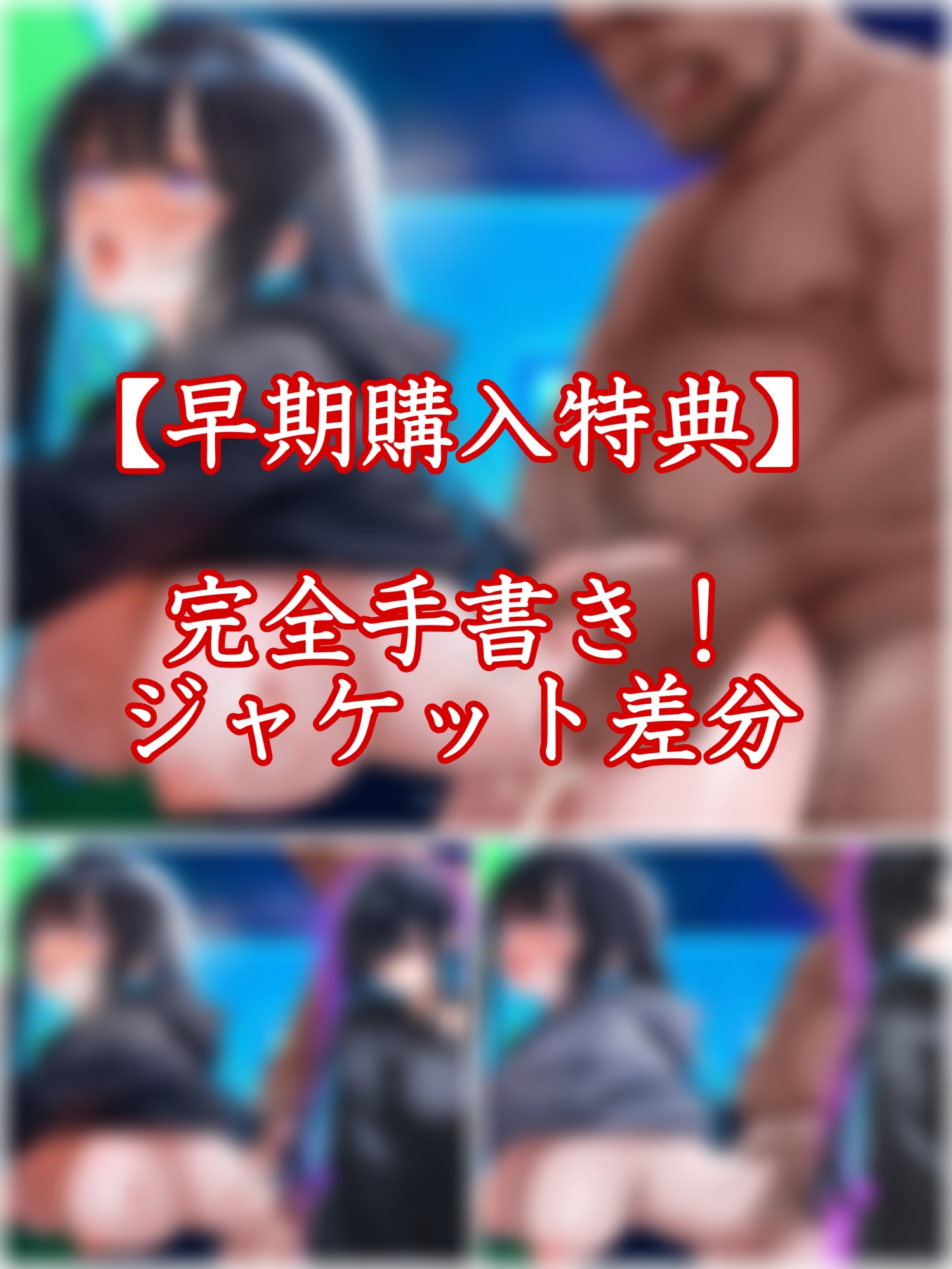 【低音】「やめて!おじさん!中に出すなぁ!」Gカップダウナー系配信者がネカフェでオナニー配信中にデブオジ凸!妊娠確定の無許可中出しされちゃう音声