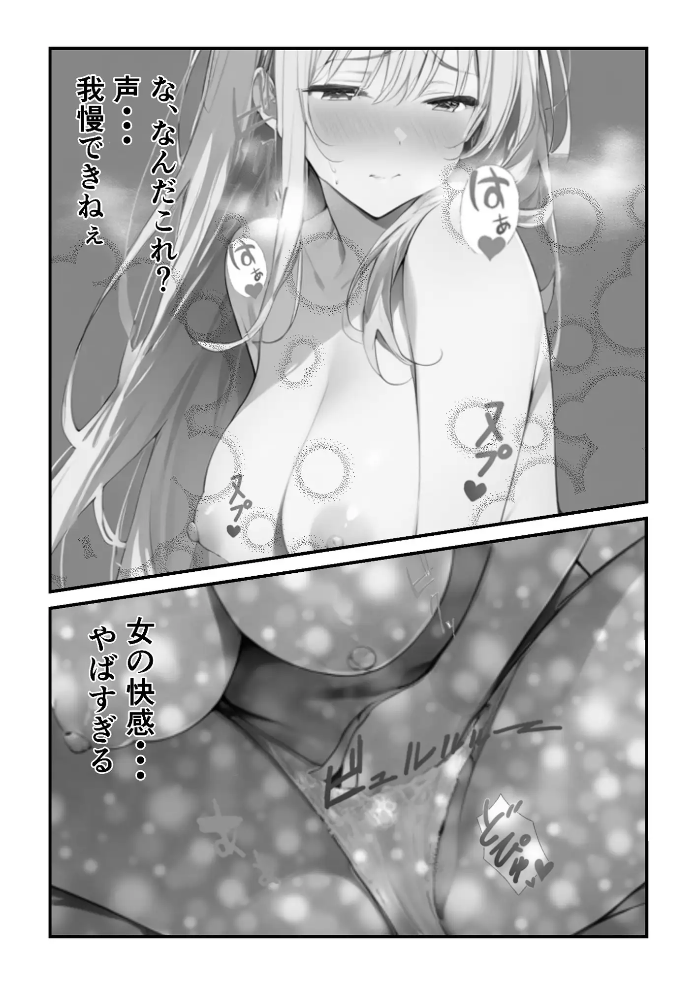 保健室の禁薬 サンプル画像 3