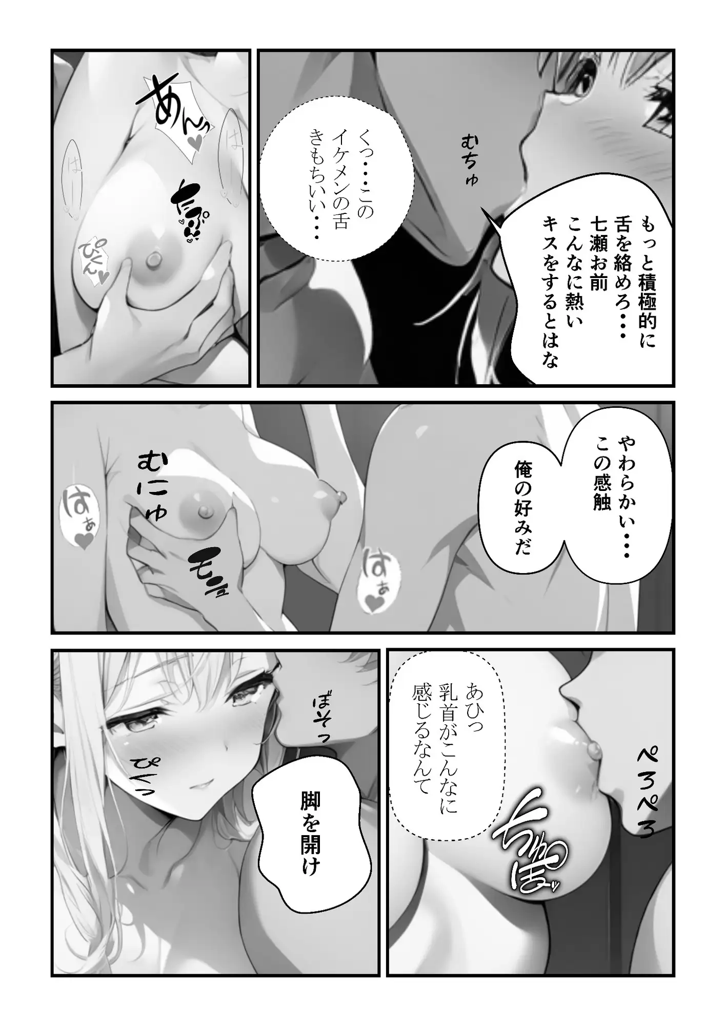 保健室の禁薬 サンプル画像 4