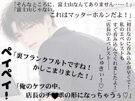 どんなバイトをしてもエッチなことになる不幸男子【コンビニ変】