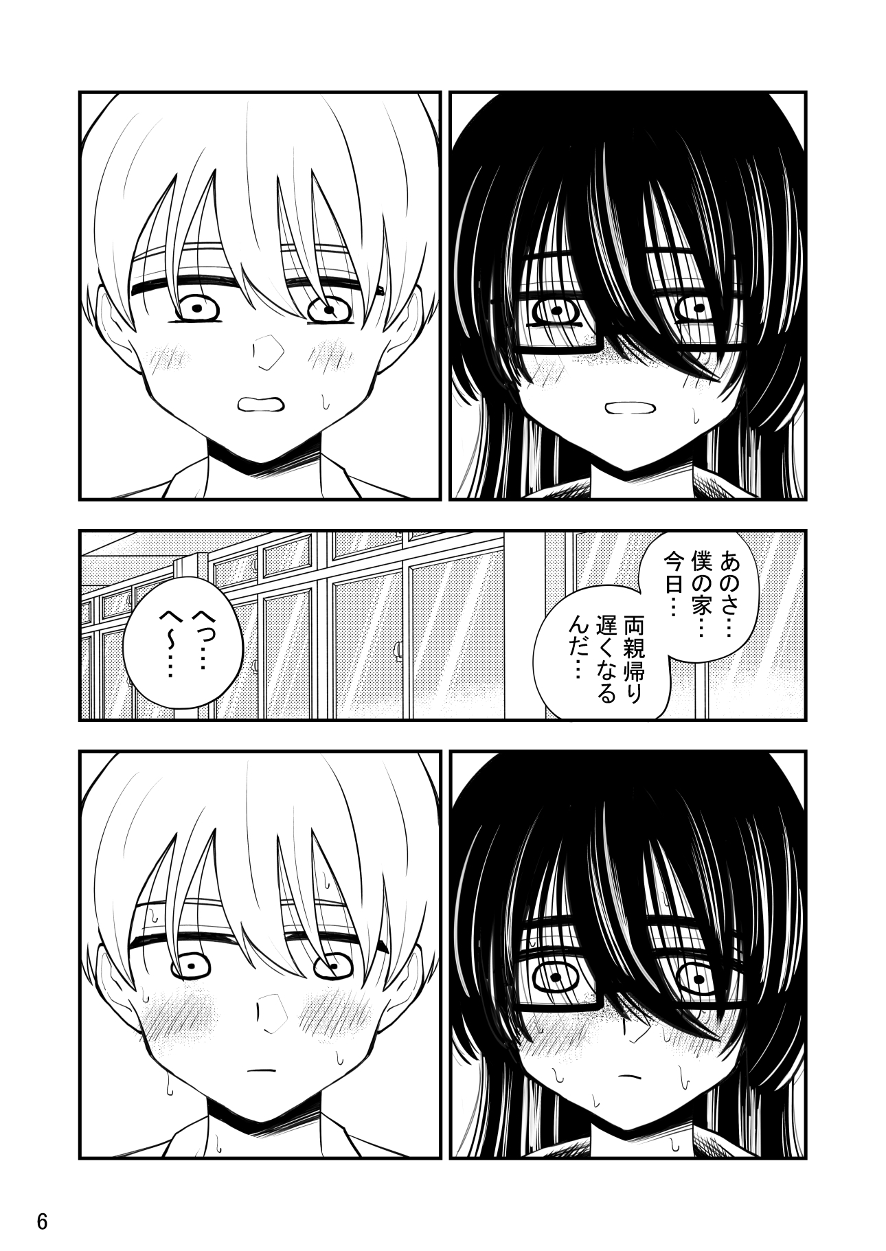 今井さんは自分の事をぶさかわ地味巨乳って思ってるけどそんな事ないよとってもかわいいよ 画像6