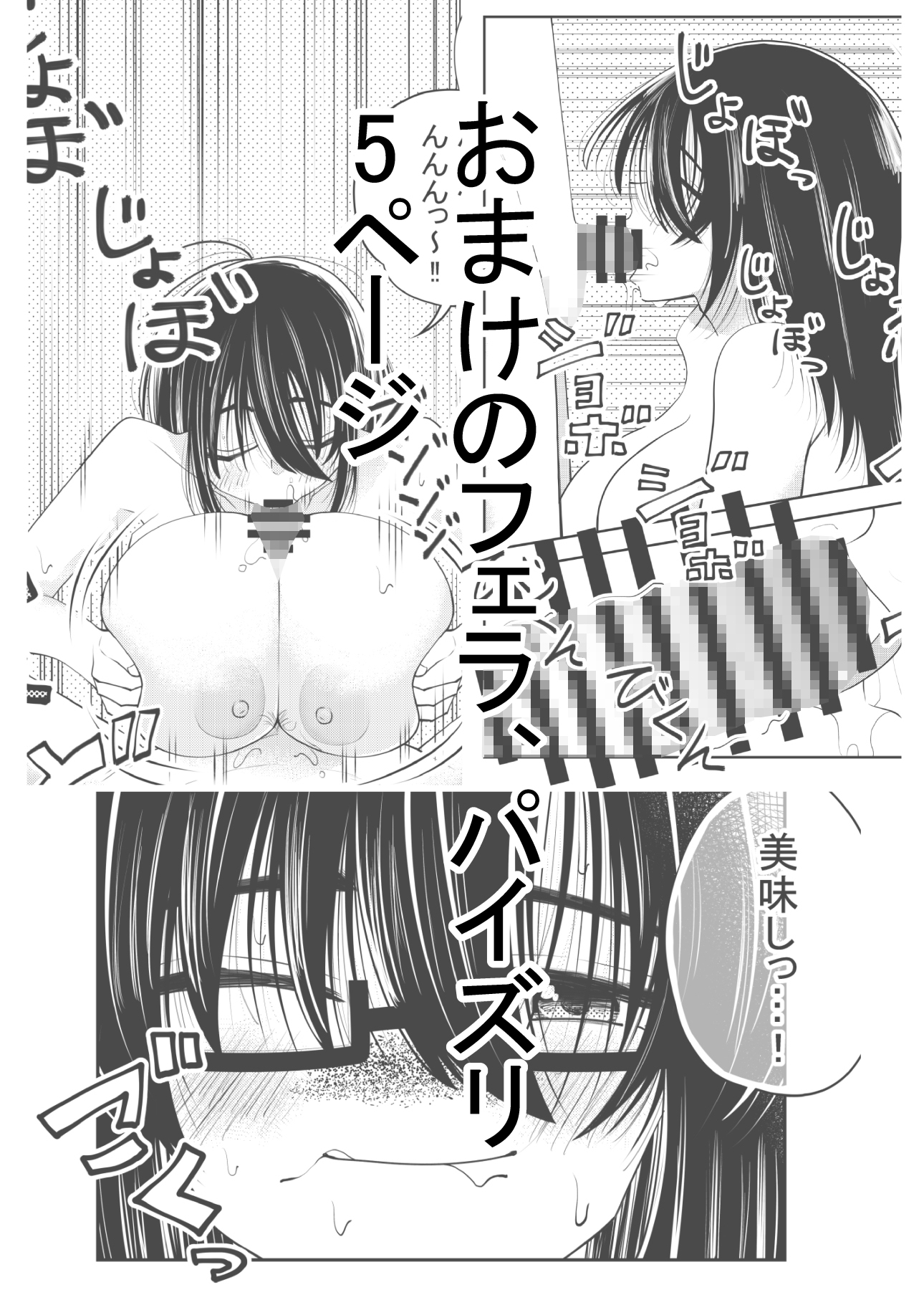 今井さんは自分の事をぶさかわ地味巨乳って思ってるけどそんな事ないよとってもかわいいよ 画像9