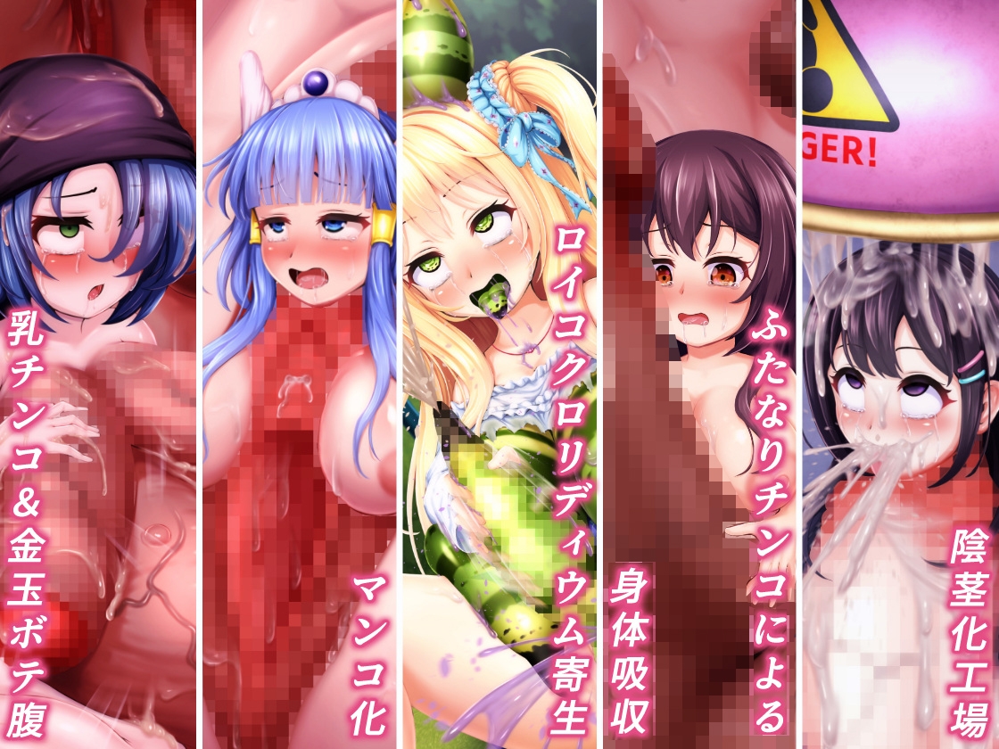 monme支援サイトまとめ(2024年)【ふたなり、陰茎化、マンコ化など】 画像3