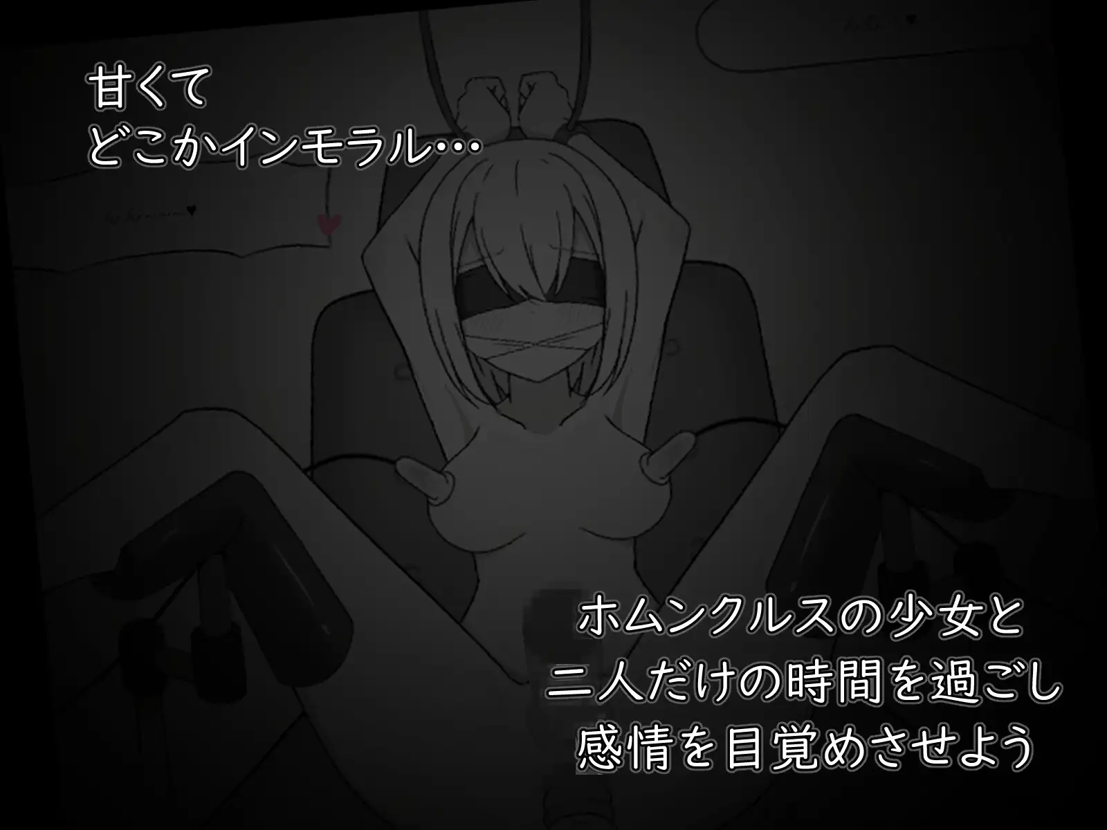 人造少女の診察カルテ_4