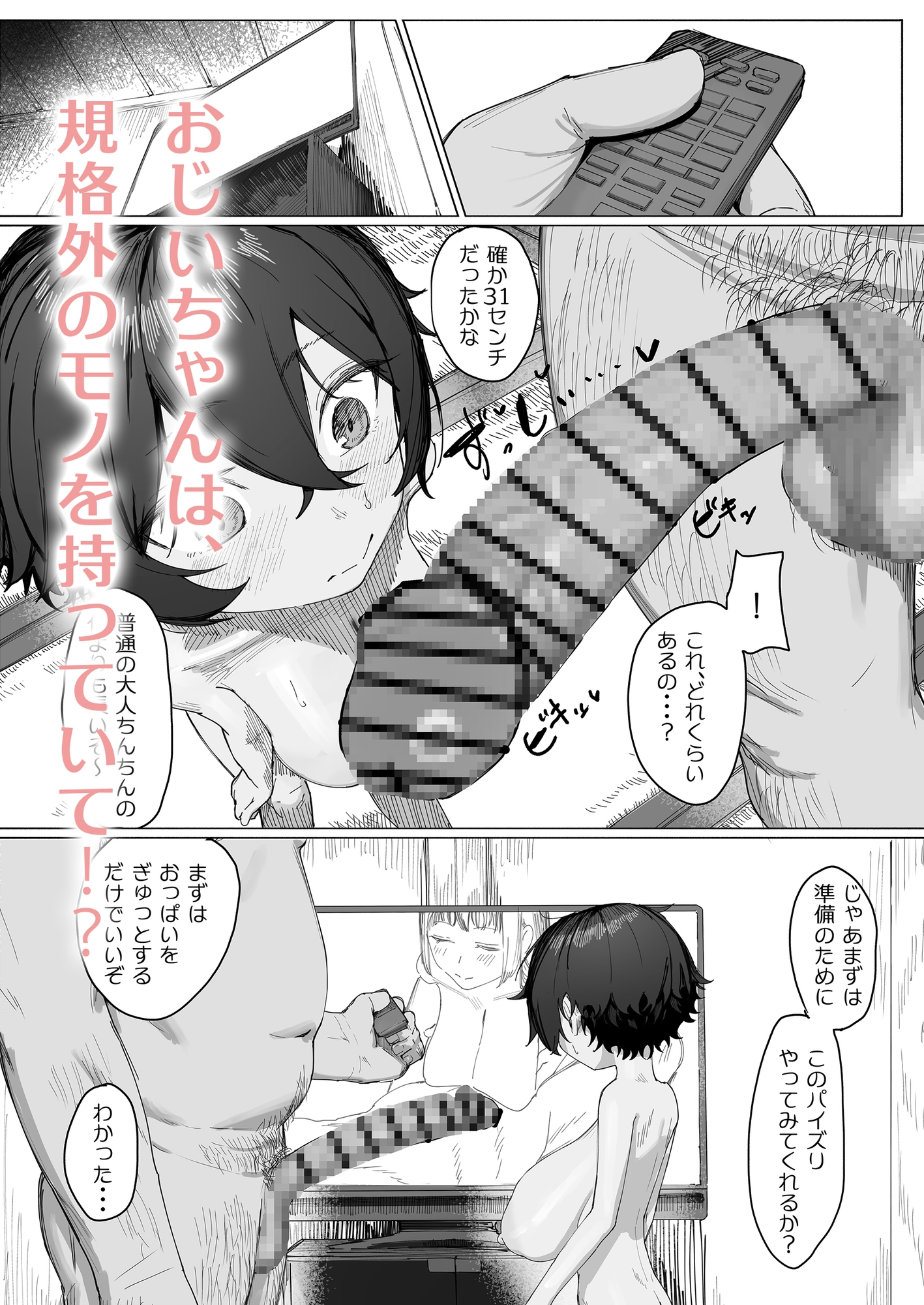 サキちゃんのなつやすみ おじいちゃんといっしょ！-5