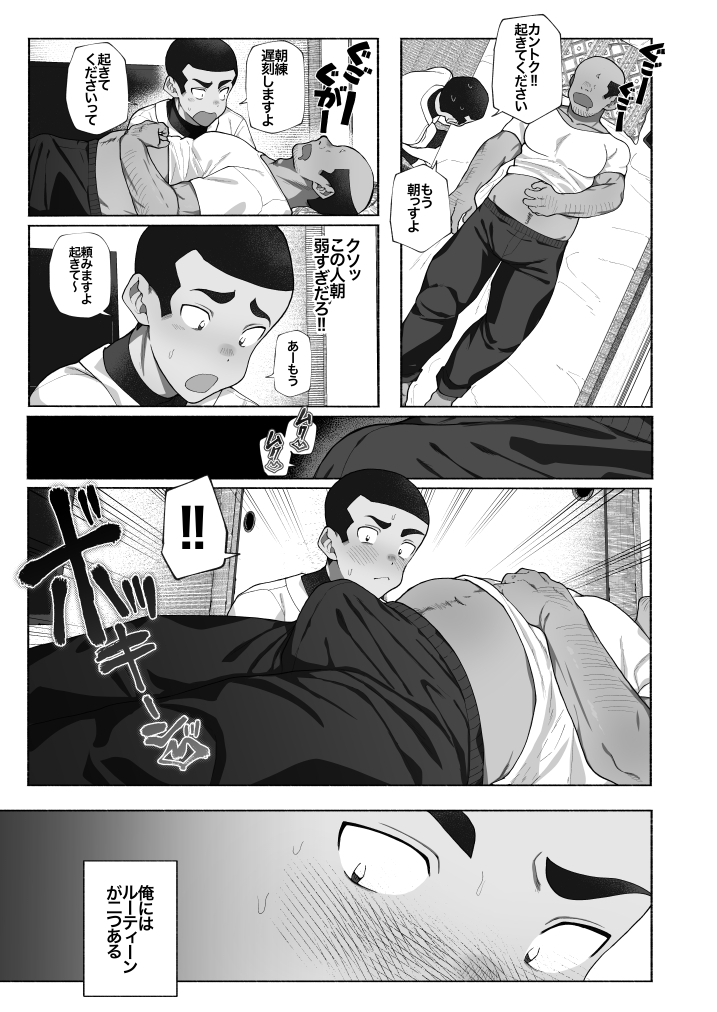 球児オナペ化計画〜催○アプリで球児をオナペットにしてみた〜 [女装坊主男子研究所] | DLsiteがるまに 4