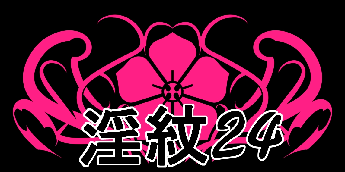 淫紋素材24 画像1