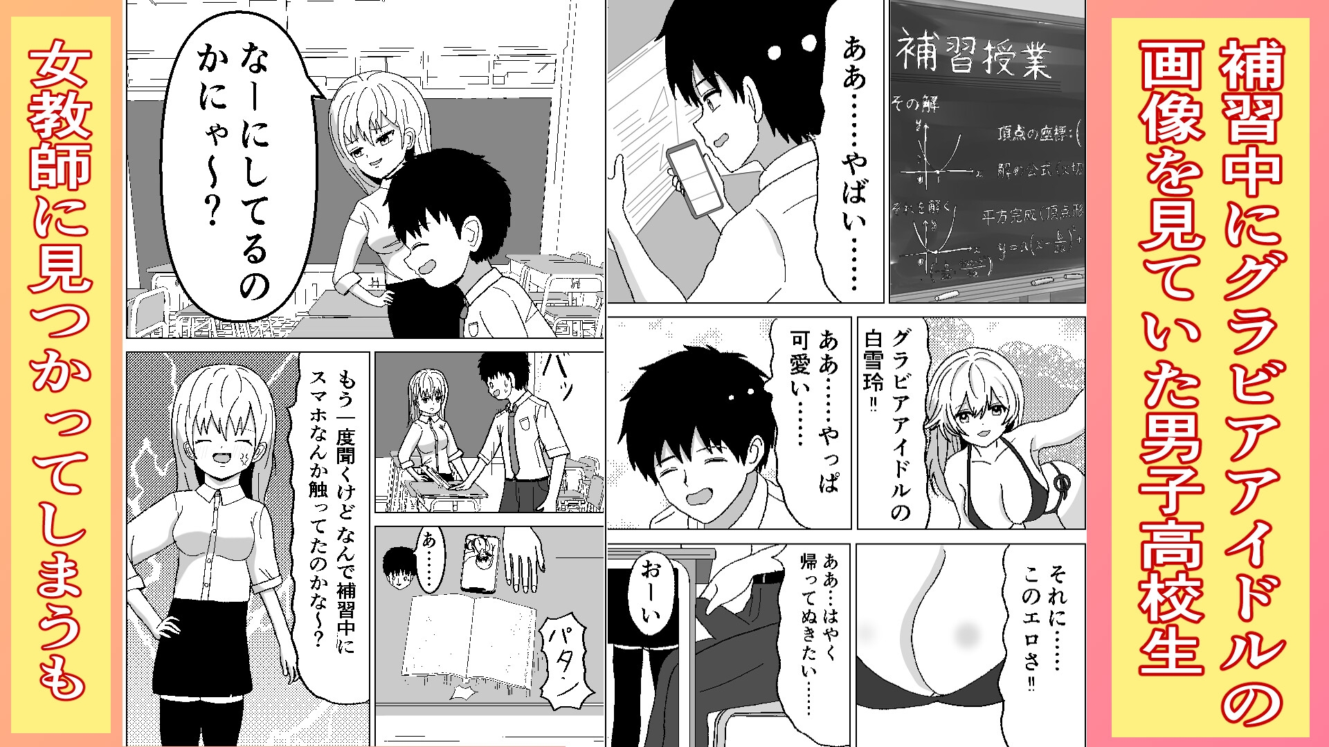 ドキドキ・補修授業♡-2