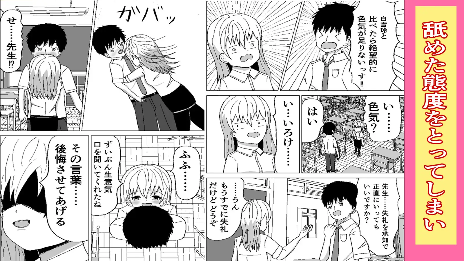 ドキドキ・補修授業♡ サンプル画像 2