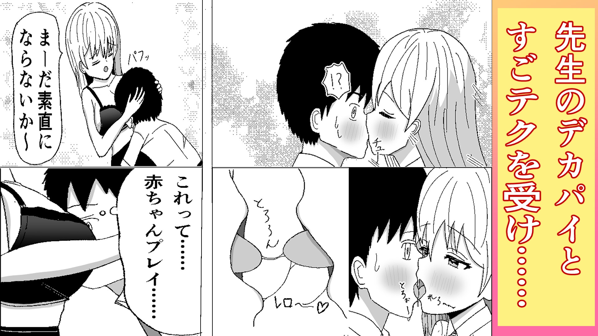 ドキドキ・補修授業♡-4