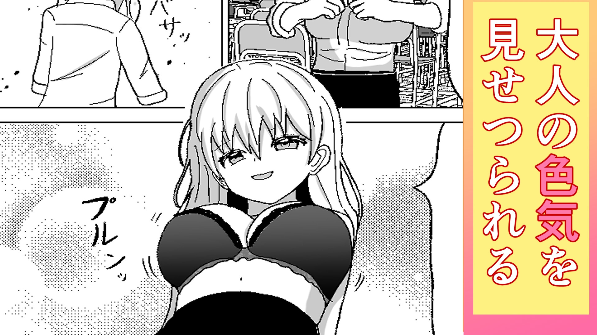 ドキドキ・補修授業♡-5