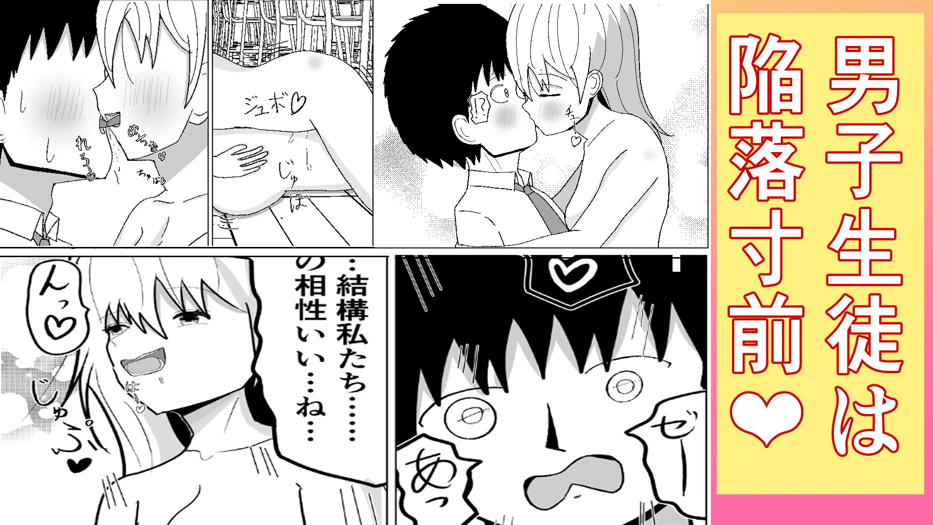 ドキドキ・補修授業♡ サンプル画像 5