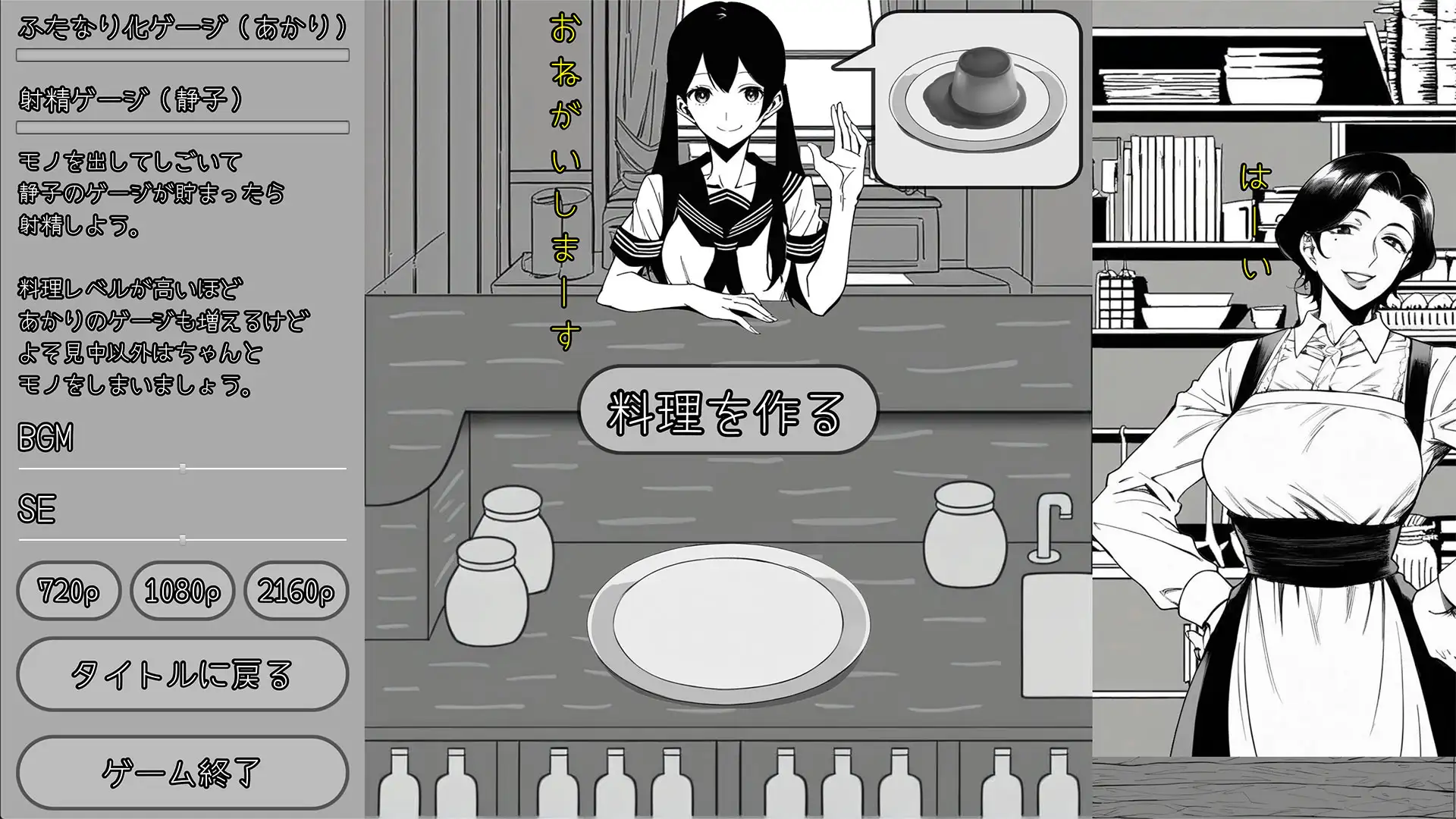 魔女が営むふたなり喫茶 サンプル画像 3