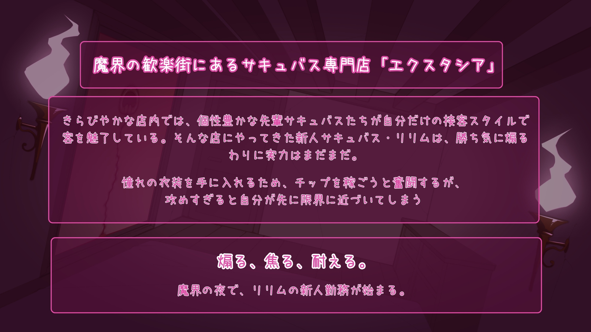 【Live2D】新人サキュバスのチップ事情 画像2