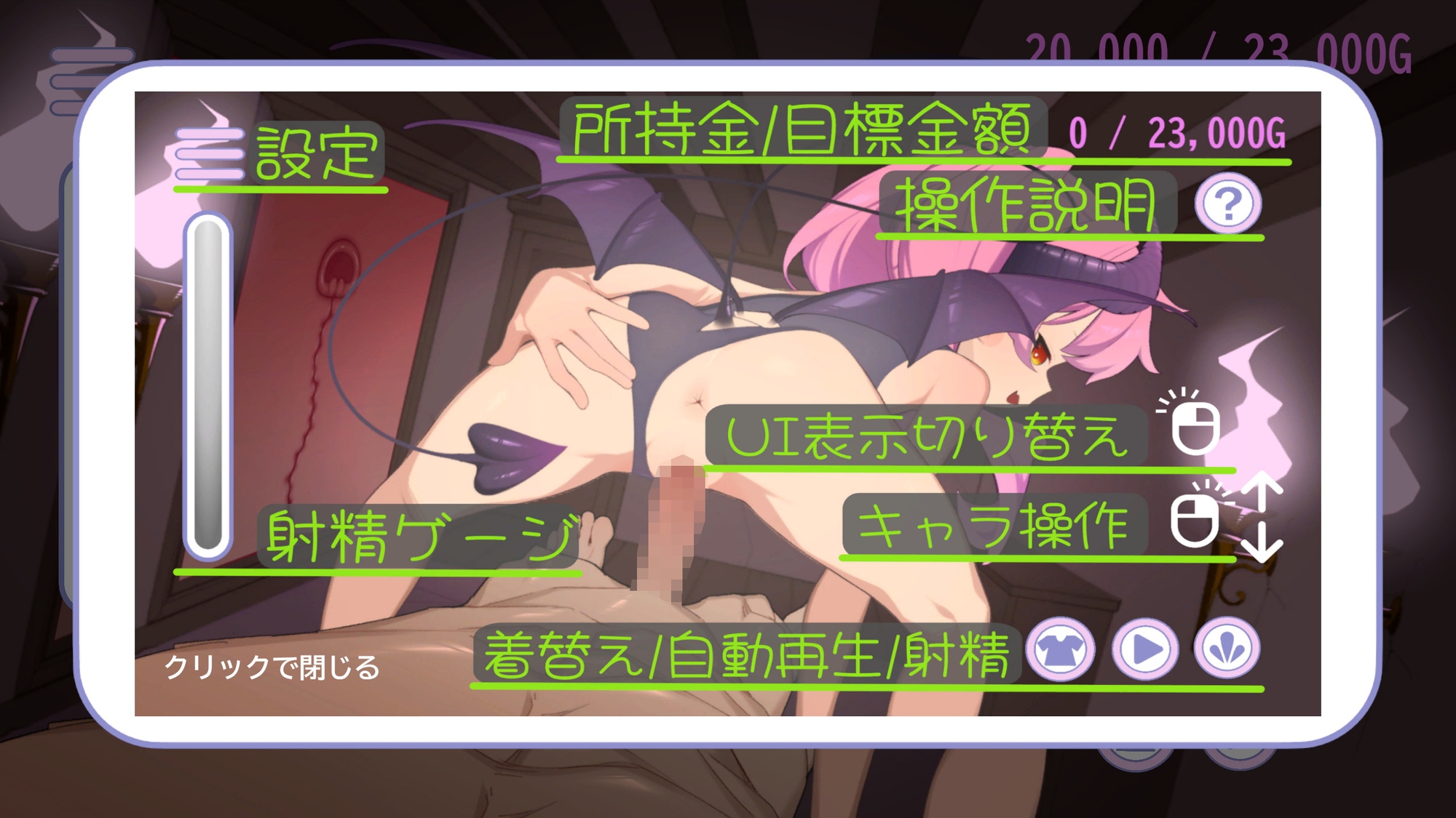 【Live2D】新人サキュバスのチップ事情 画像5