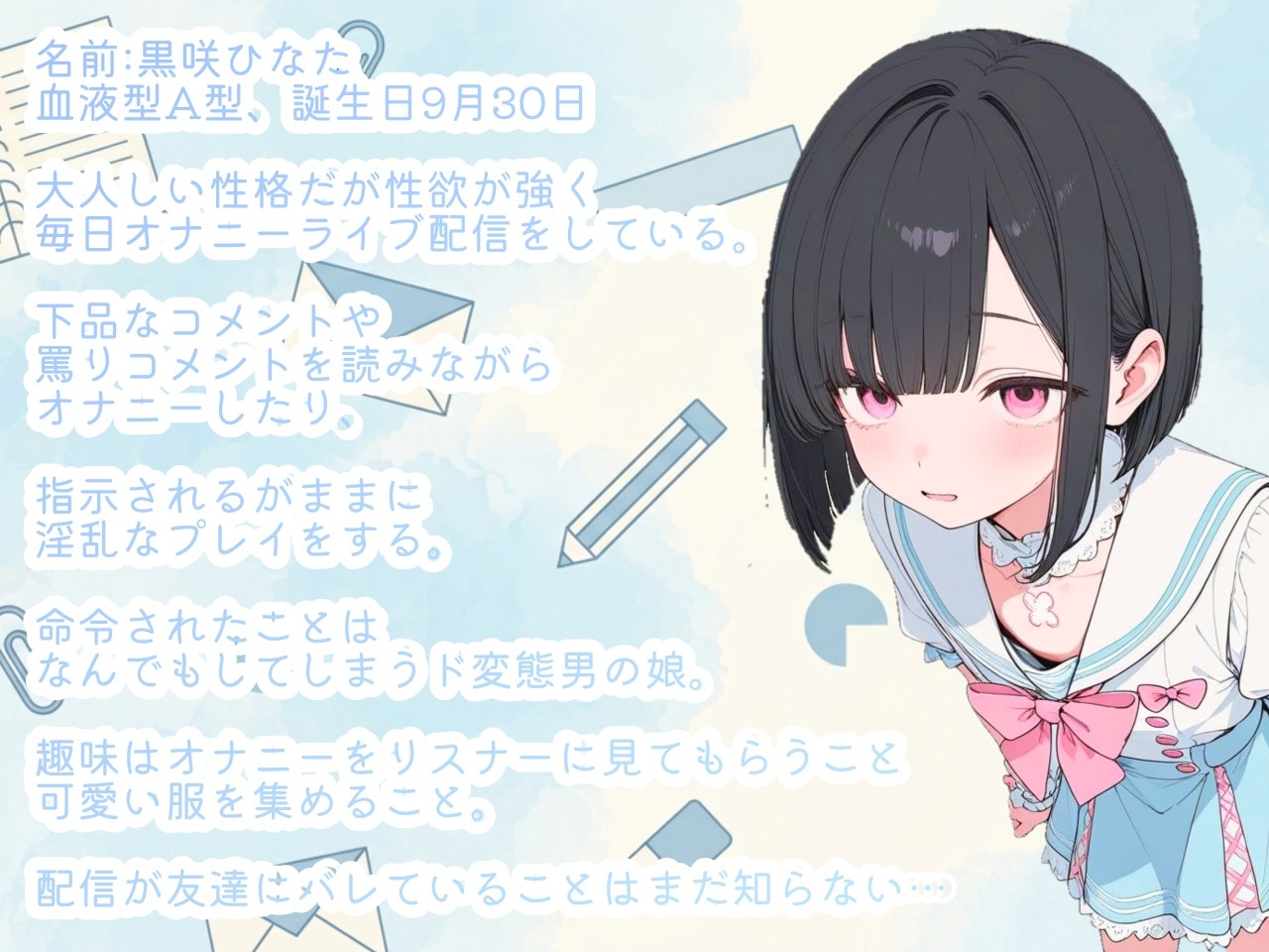 「男によるリアル男の娘ボイス」煽りコメに全部従うオナニー生配信。コメント欄に弄ばれるメス化ショ〇ボイス「スマホ録音の生々しさ」 画像1