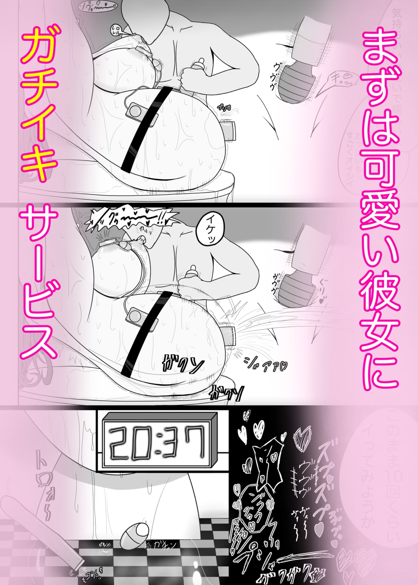 ボクたちはこれをイチャラブといいはる〜1日楽しんだ彼女で一晩中〜 画像2