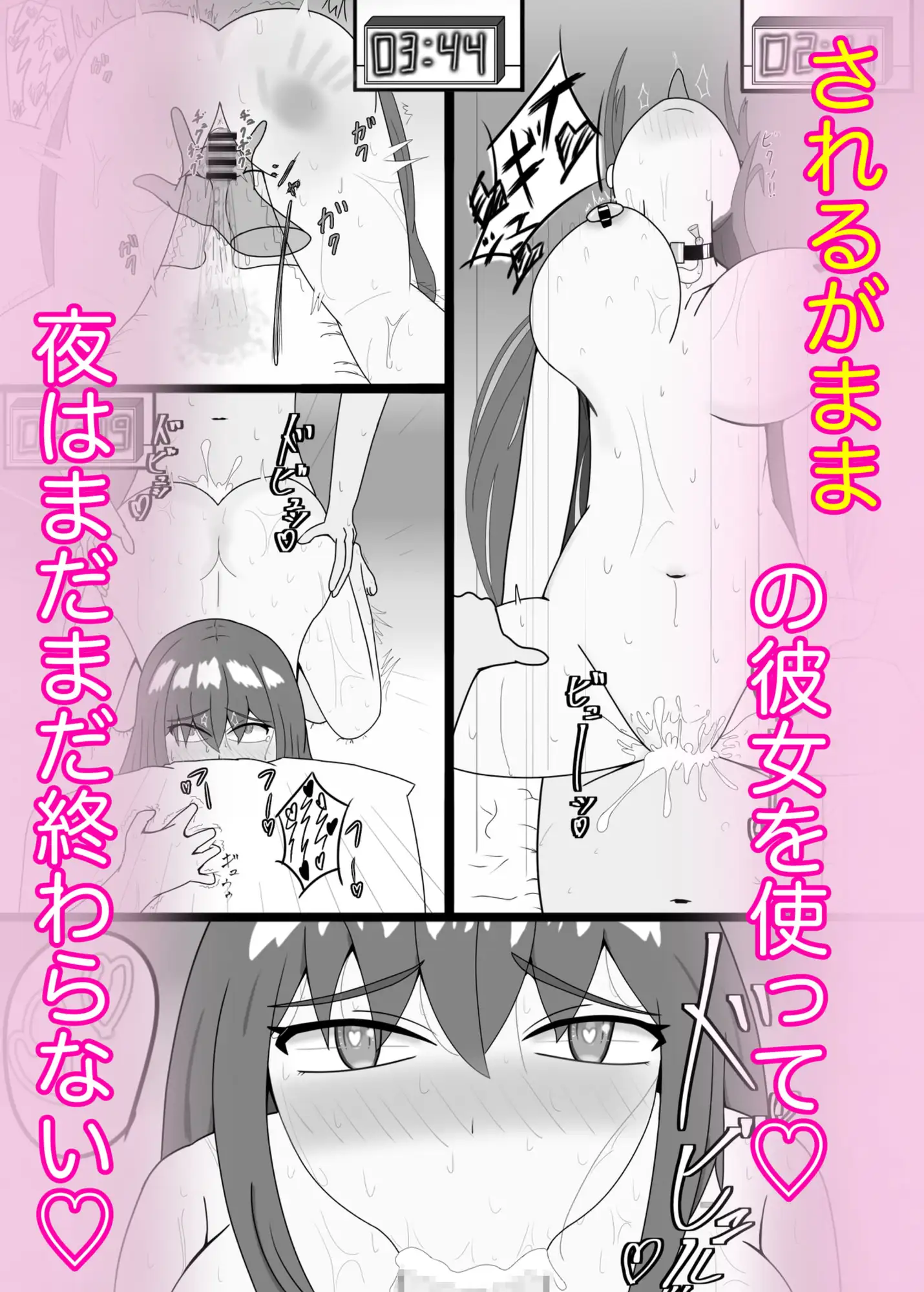 ボクたちはこれをイチャラブといいはる〜1日楽しんだ彼女で一晩中〜 サンプル画像 7