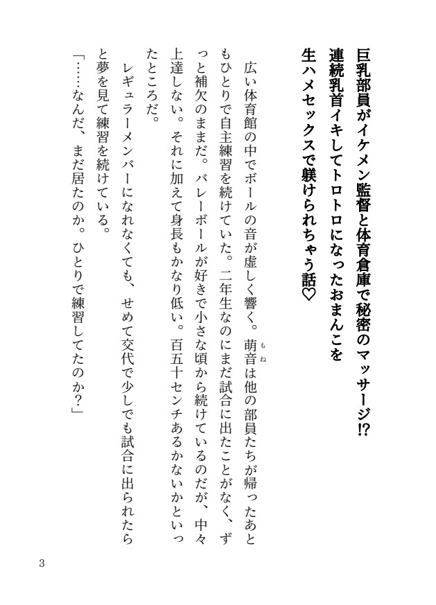 エッチなマッサージで奥の奥までほぐされて失神するまでイカされちゃう… [愛の奴隷] | DLsiteがるまに 2