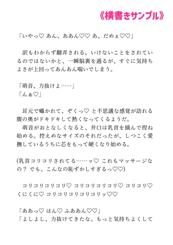 エッチなマッサージで奥の奥までほぐされて失神するまでイカされちゃう… [愛の奴隷] | DLsiteがるまに 11