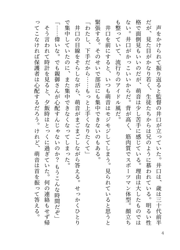 エッチなマッサージで奥の奥までほぐされて失神するまでイカされちゃう… [愛の奴隷] | DLsiteがるまに 3