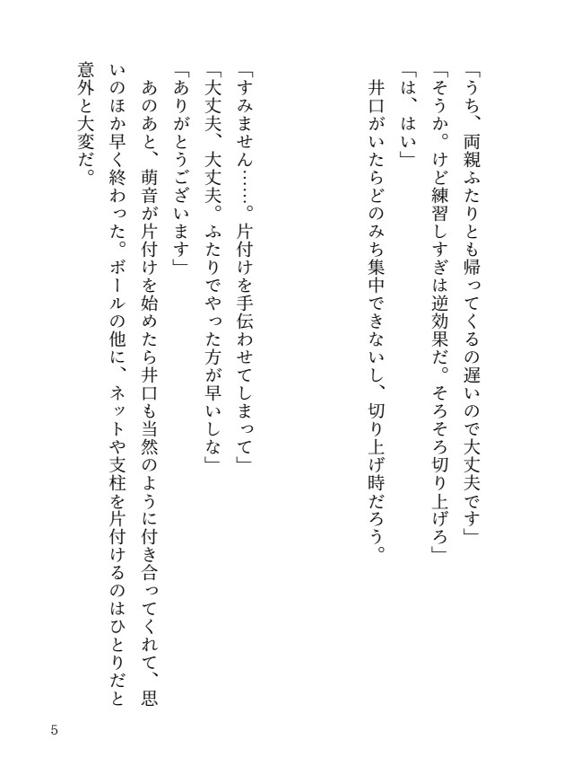 エッチなマッサージで奥の奥までほぐされて失神するまでイカされちゃう… [愛の奴隷] | DLsiteがるまに 4