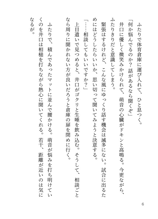 エッチなマッサージで奥の奥までほぐされて失神するまでイカされちゃう… [愛の奴隷] | DLsiteがるまに 5