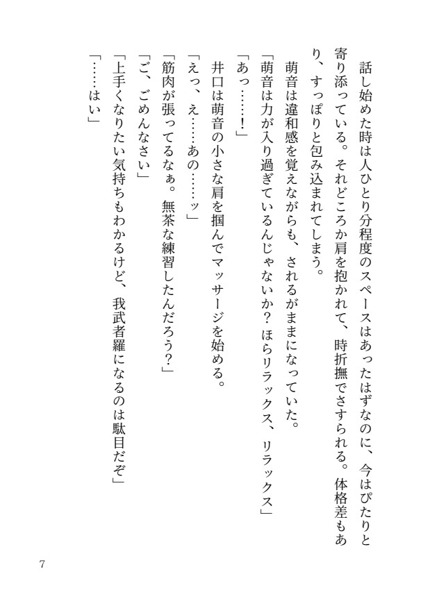 エッチなマッサージで奥の奥までほぐされて失神するまでイカされちゃう… [愛の奴隷] | DLsiteがるまに 6
