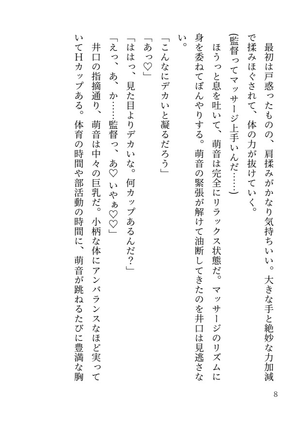 エッチなマッサージで奥の奥までほぐされて失神するまでイカされちゃう… [愛の奴隷] | DLsiteがるまに 7