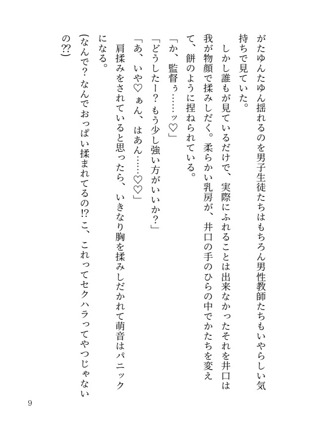 エッチなマッサージで奥の奥までほぐされて失神するまでイカされちゃう… [愛の奴隷] | DLsiteがるまに 8