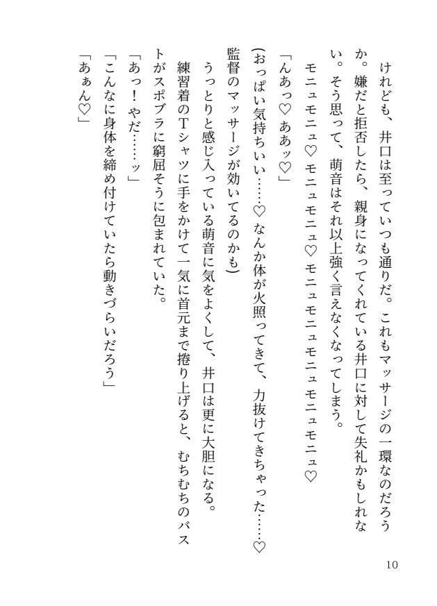 エッチなマッサージで奥の奥までほぐされて失神するまでイカされちゃう… [愛の奴隷] | DLsiteがるまに 9