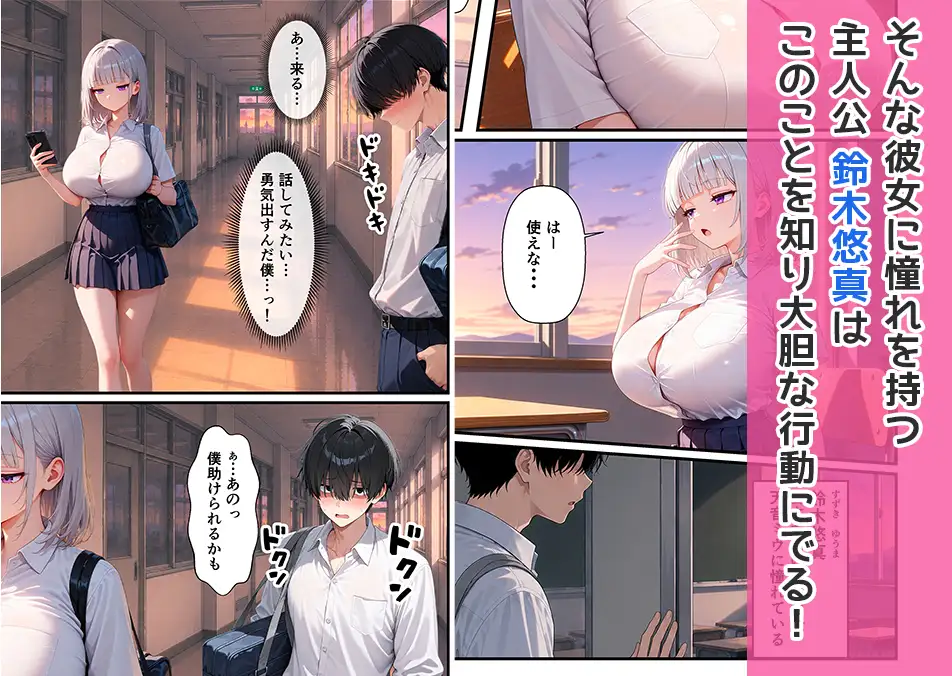 性に無関心なダウナーギャルと中出しセックスした話 サンプル画像 2