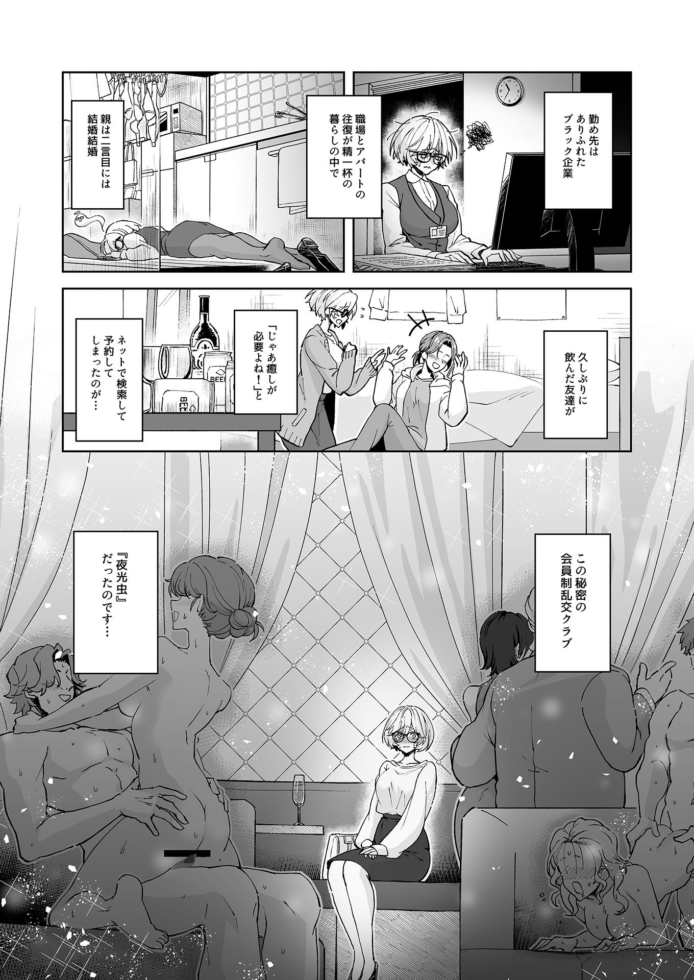 レンくんに全部おまかせ♡『怖いんだ?…気持ちいいのとまらなくて怖いんだね。へぇ…まだそんなこと言う余裕あるんだね…』 [イケタライク] | DLsiteがるまに 2