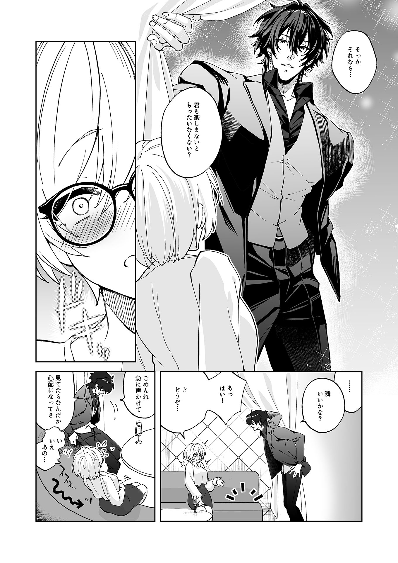 レンくんに全部おまかせ♡『怖いんだ?…気持ちいいのとまらなくて怖いんだね。へぇ…まだそんなこと言う余裕あるんだね…』 [イケタライク] | DLsiteがるまに 3
