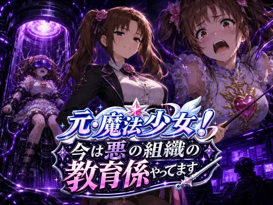 悪の組織シリーズ総集編 サンプル画像 5