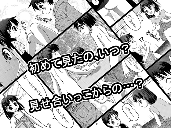 ワレメ振興連合会 総集編 3