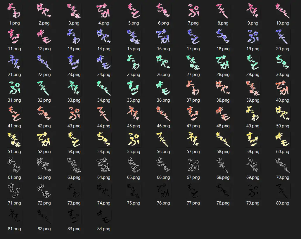 えっちな描き文字素材18 サンプル画像 2