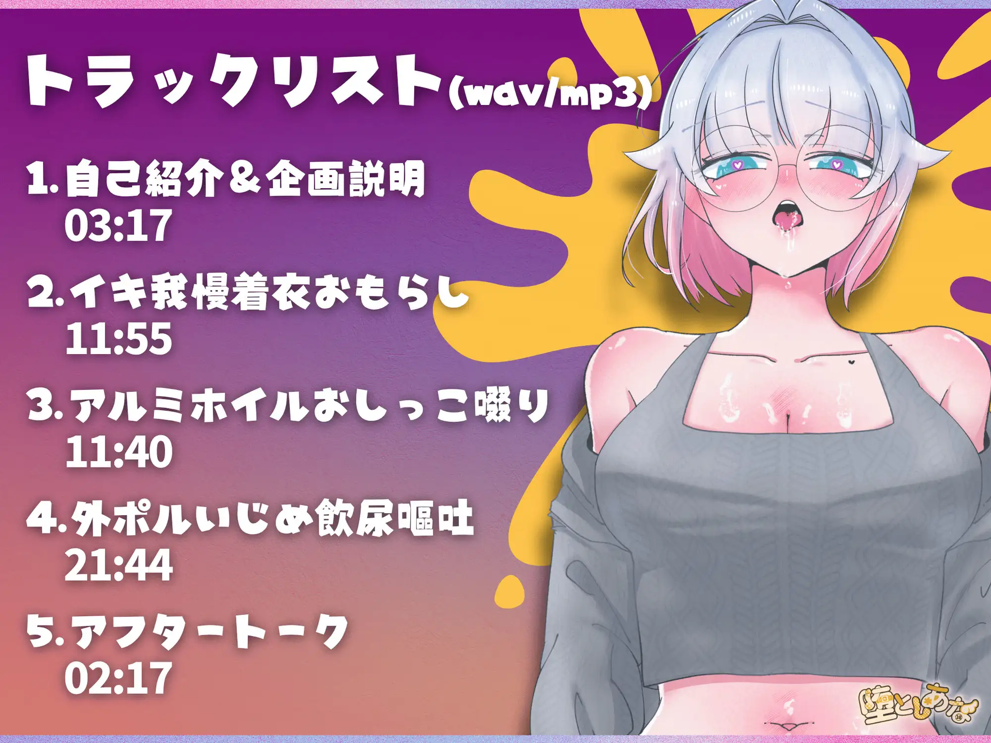 ✨加虐性癖向けおしっこ特化✨ 【実演オナニー】限界突破おしがまオナニー♡飲尿嘔吐♡着衣おもらし♡尿うがい♡性癖盛りだくさん！！【皆乃あな】 サンプル画像 2