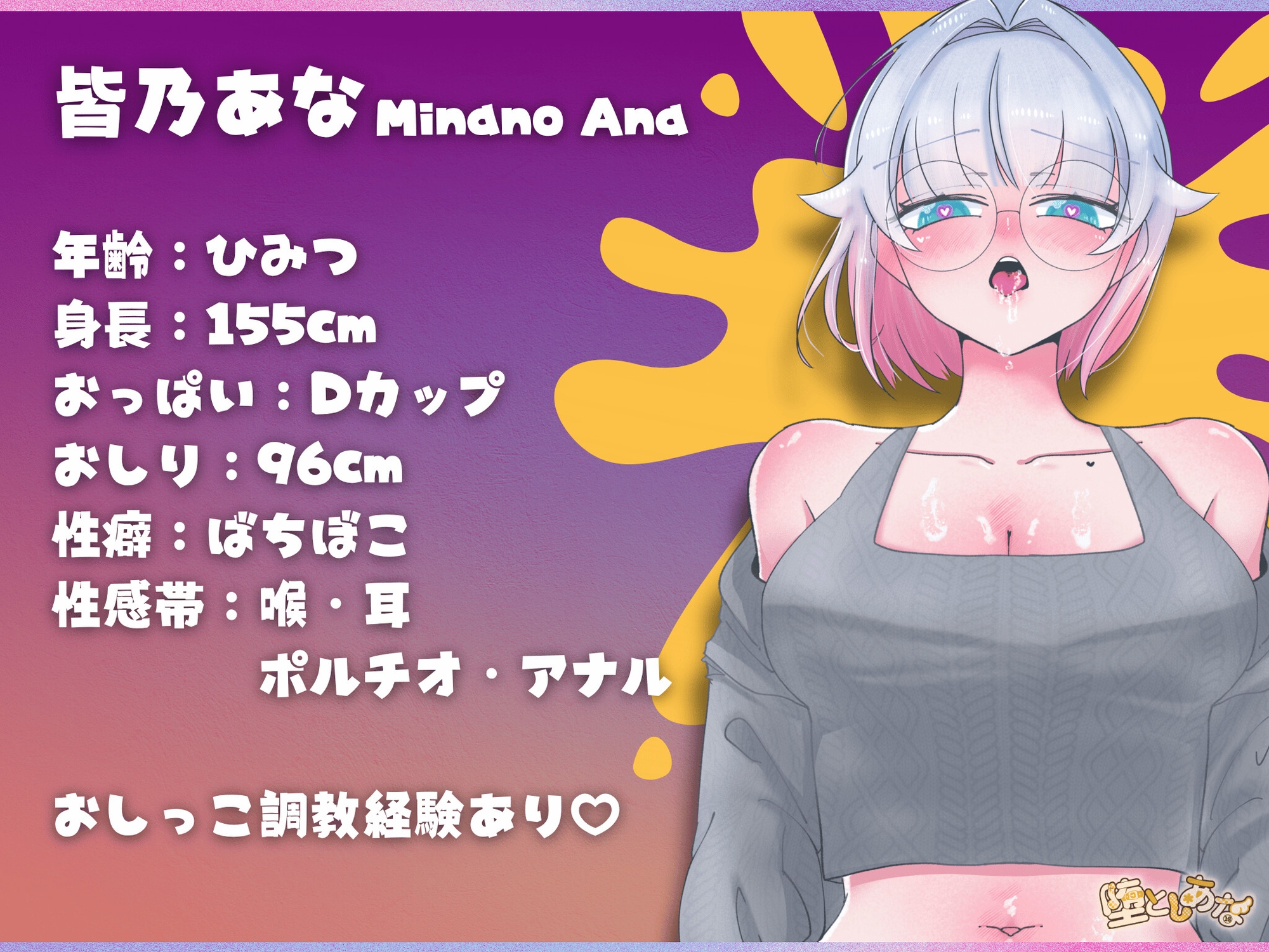 ✨加虐性癖向けおしっこ特化✨ 【実演オナニー】限界突破おしがまオナニー♡飲尿嘔吐♡着衣おもらし♡尿うがい♡性癖盛りだくさん！！【皆乃あな】 画像3