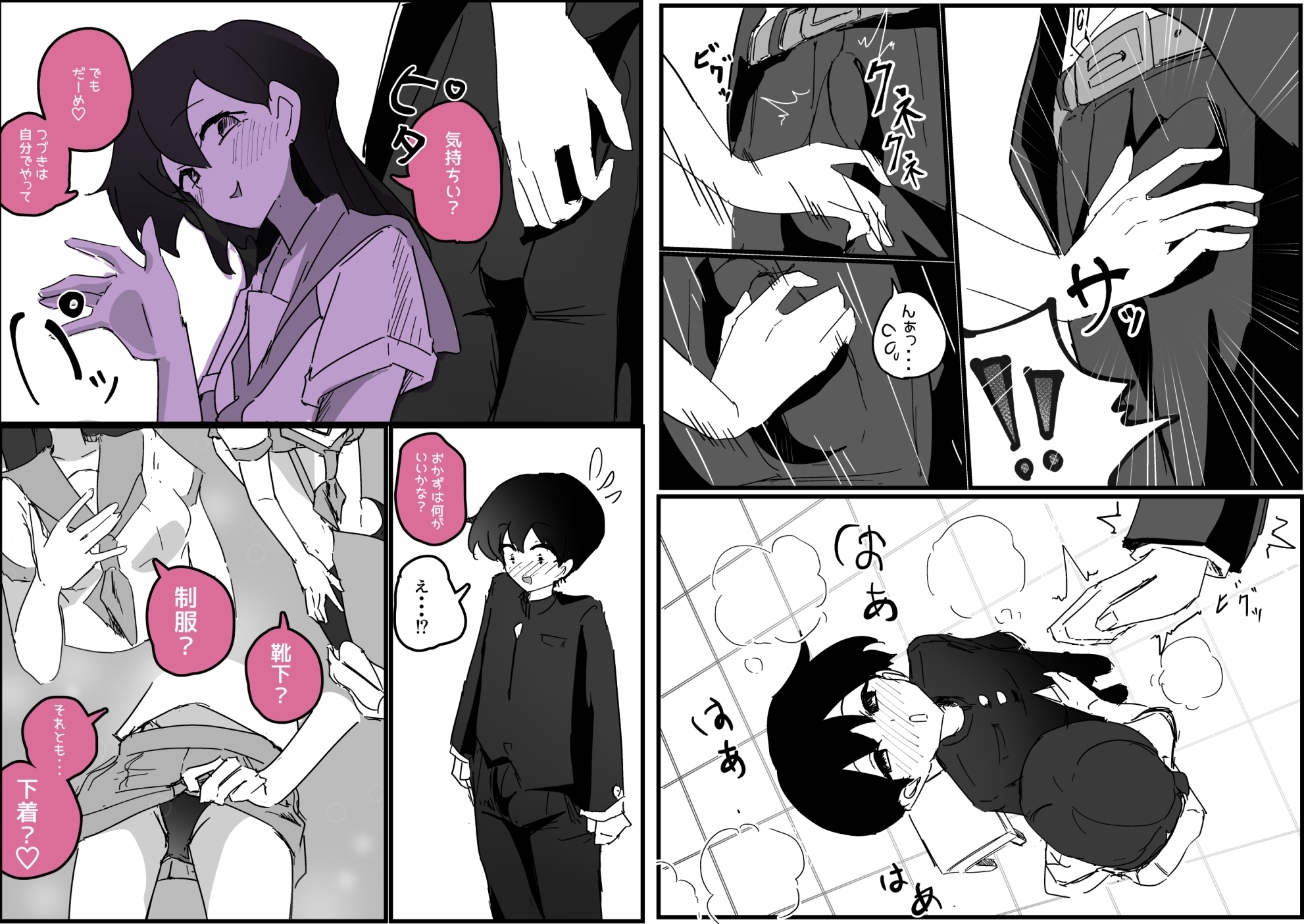 好きな女子に制服の匂い嗅ぐ変態バレした話し-5