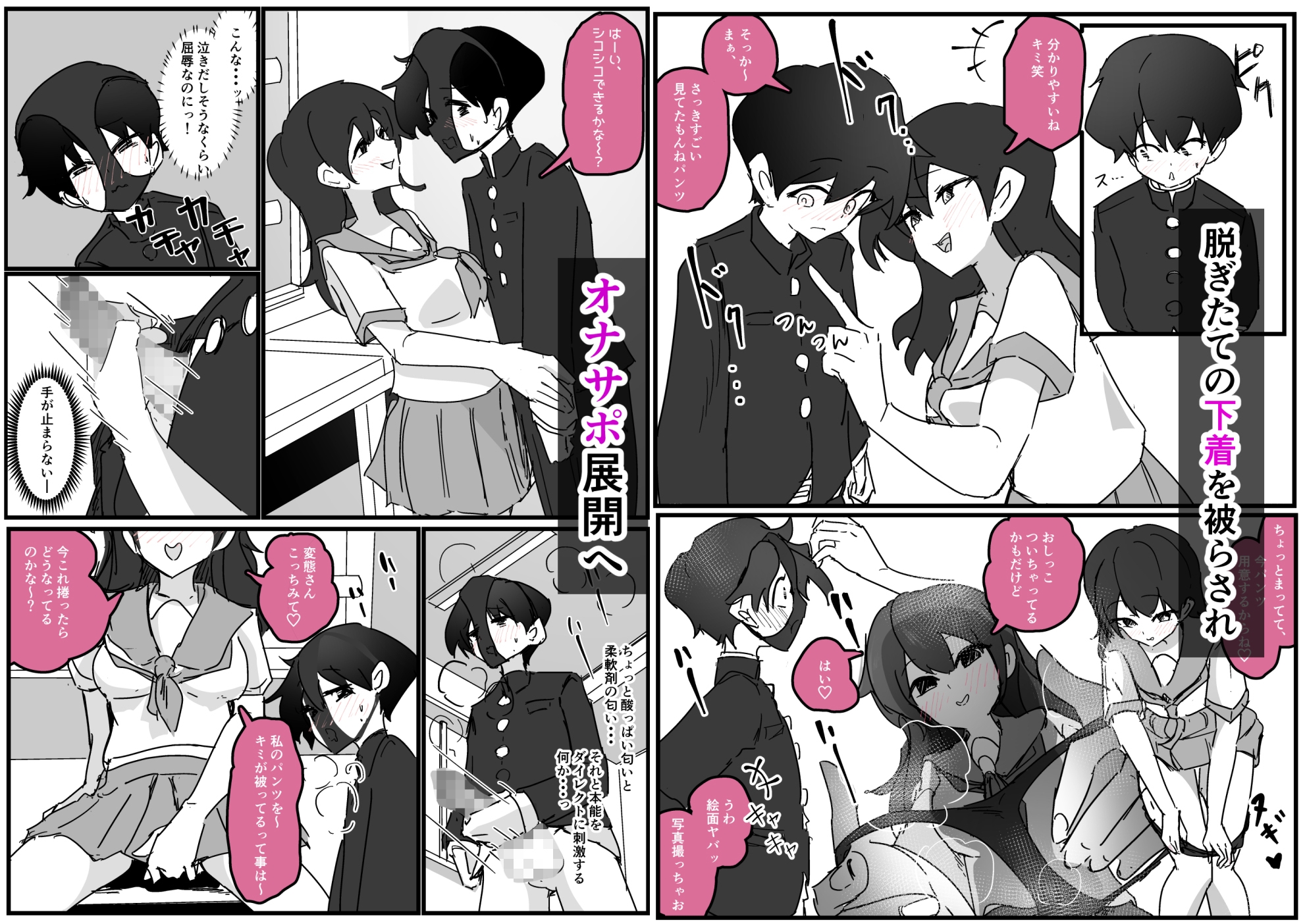 好きな女子に制服の匂い嗅ぐ変態バレした話し-6