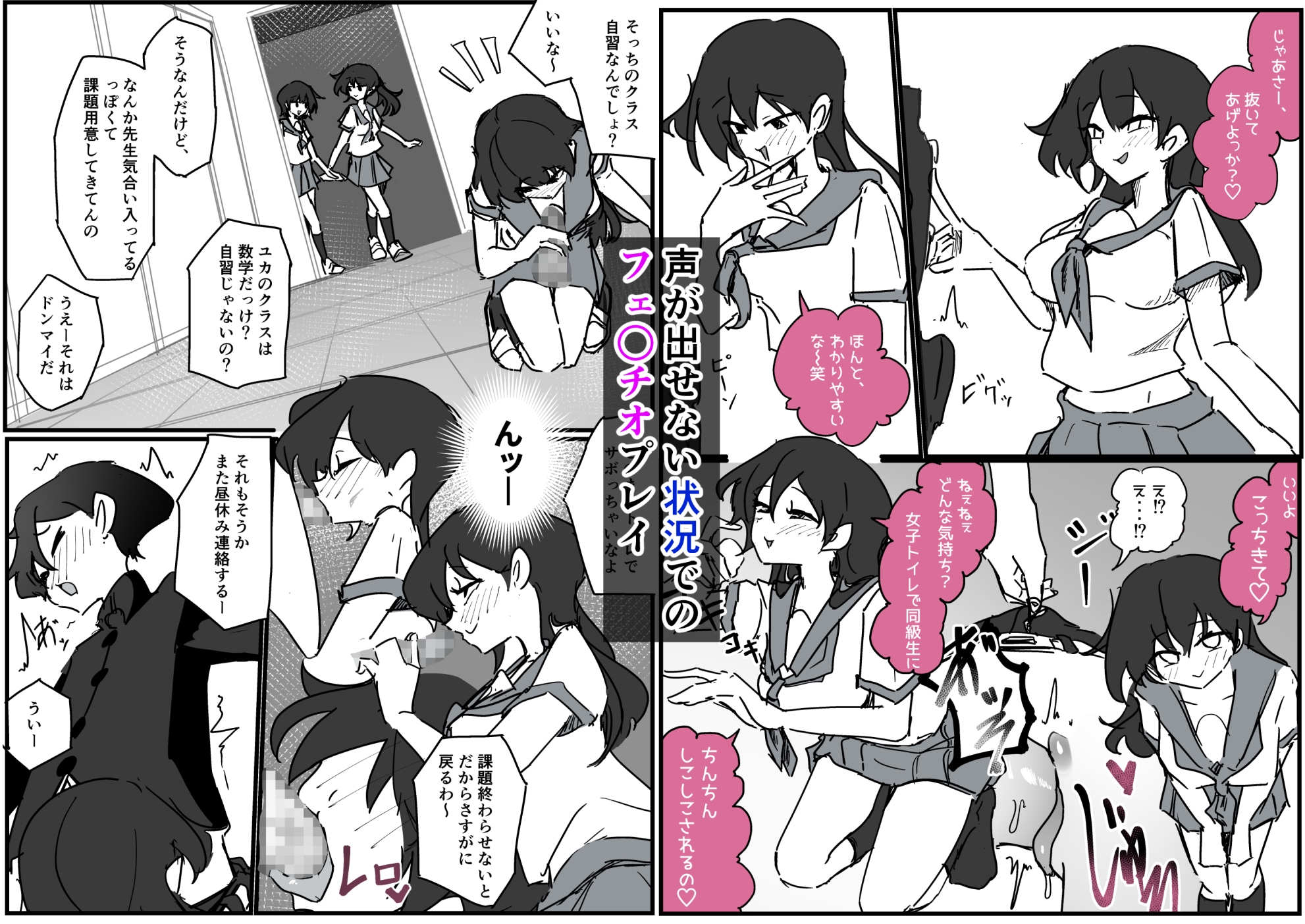 好きな女子に制服の匂い嗅ぐ変態バレした話し-9